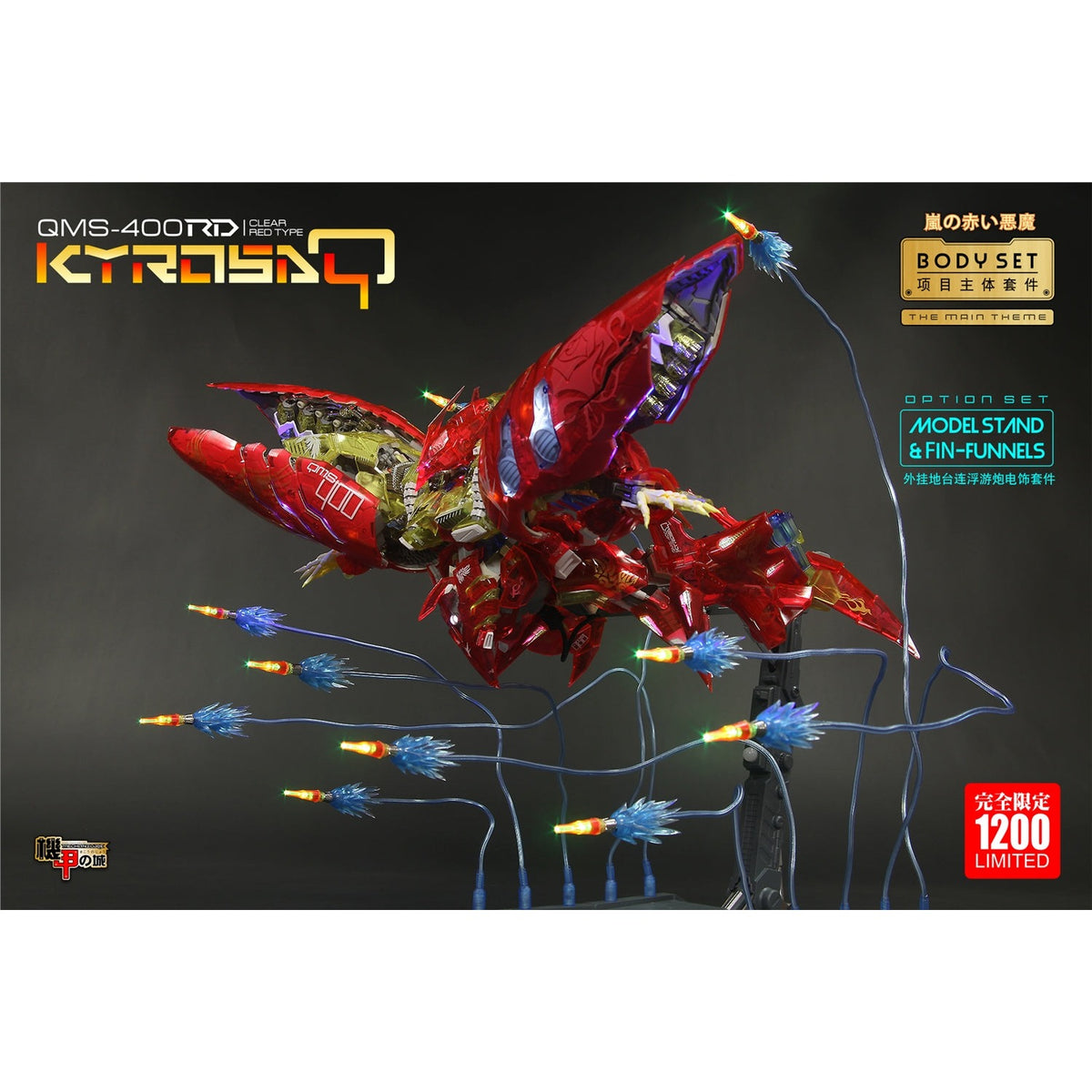 Mechanicore 1/72 QMS-400RD Clear Red Kyrosa-Q w/ Weapon & Fun Finnel Stand whole set