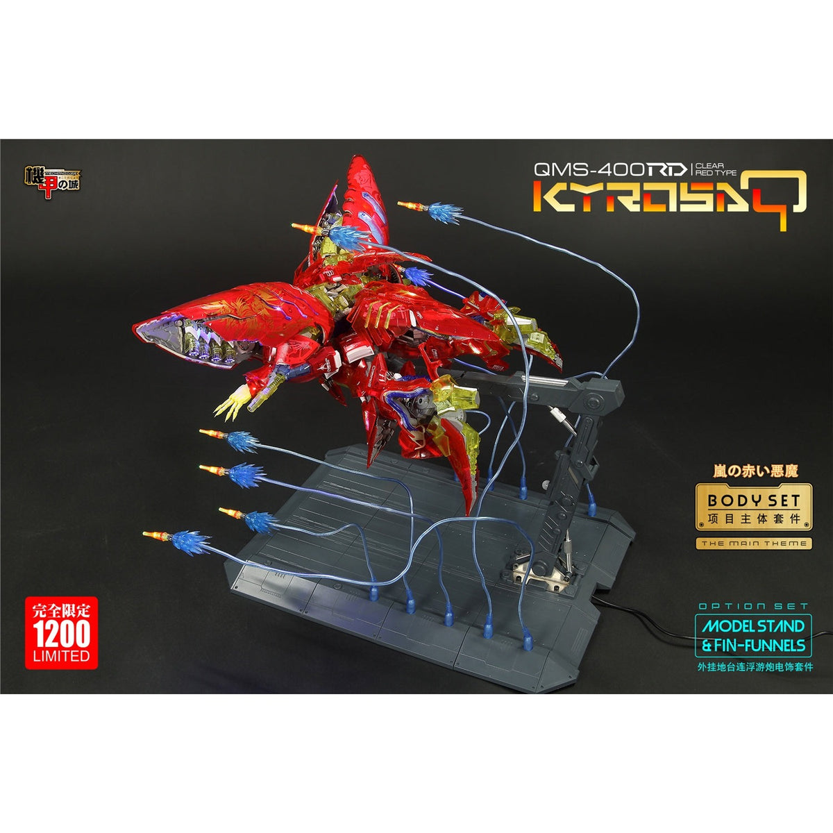 Mechanicore 1/72 QMS-400RD Clear Red Kyrosa-Q w/ Weapon & Fun Finnel Stand whole set