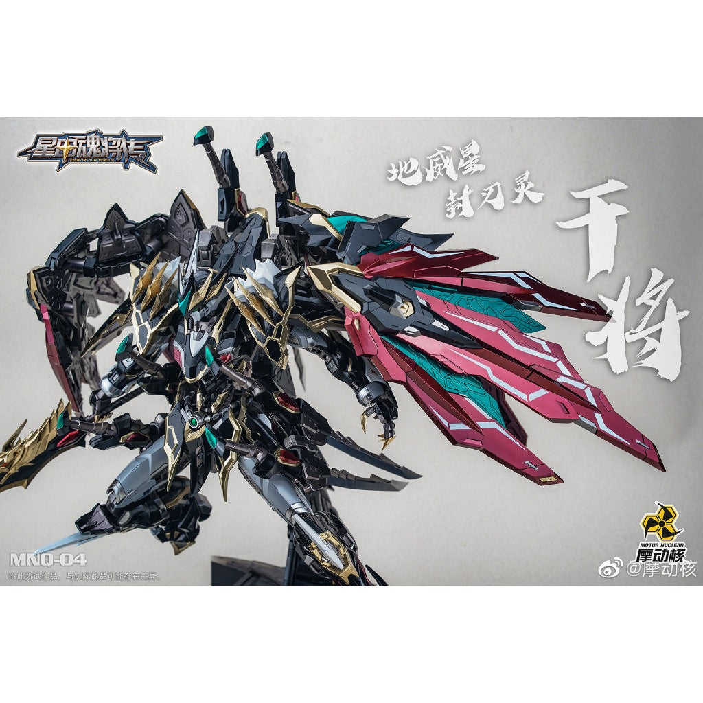 Motor Nuclear Metal Build MNQ-04 Gan Jang Di Wei Xing Feng Ren Ling