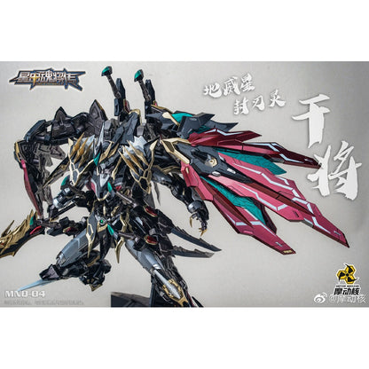 Motor Nuclear Metal Build MNQ-04 Gan Jang Di Wei Xing Feng Ren Ling