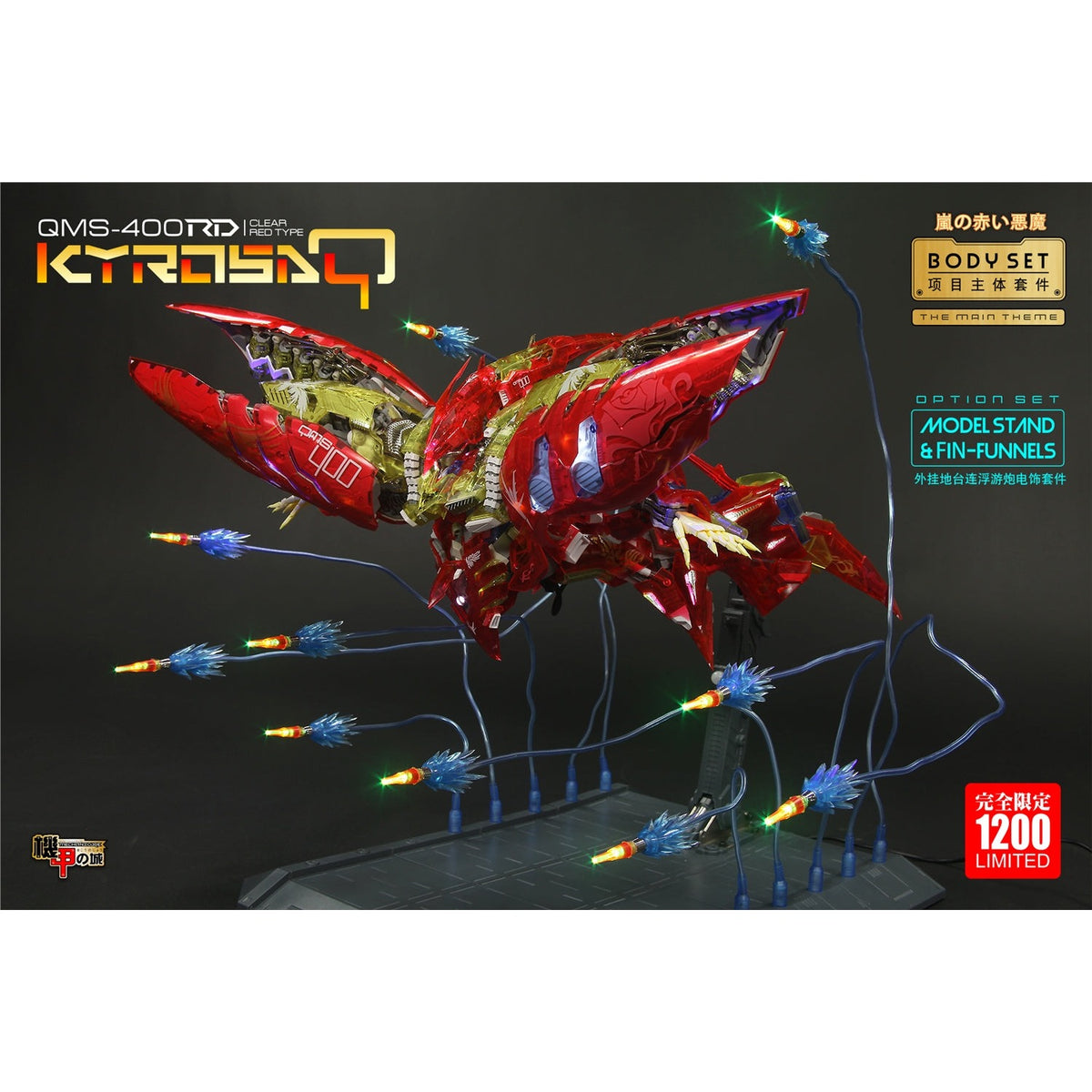Mechanicore 1/72 QMS-400RD Clear Red Kyrosa-Q w/ Weapon & Fun Finnel Stand whole set