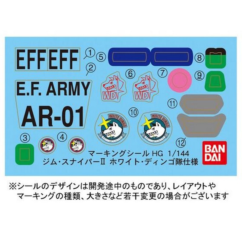 HG 1/144 GM Sniper II White Dingo Team Specification