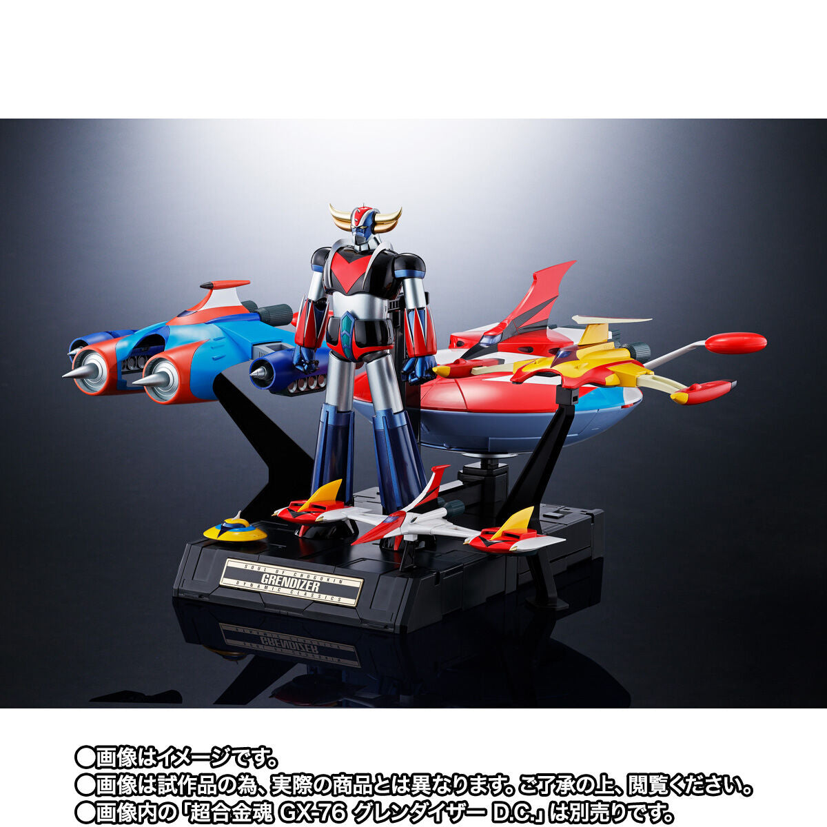 Soul of Chogokin GX-76X3 Grendizer D.C. compatible Spazer full set