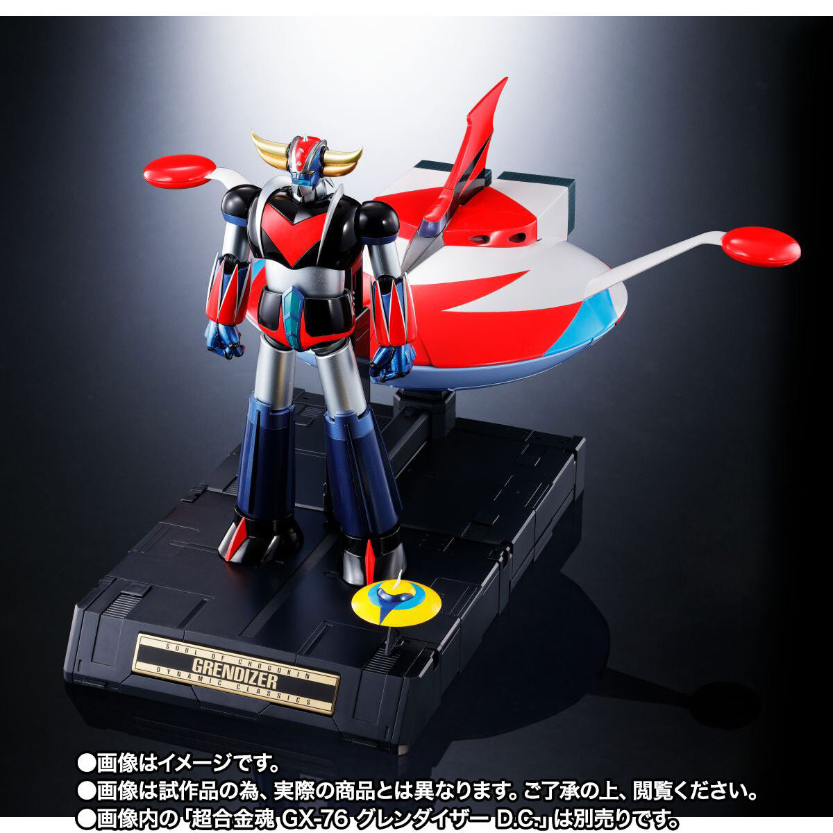 Soul of Chogokin GX-76X3 Grendizer D.C. compatible Spazer full set