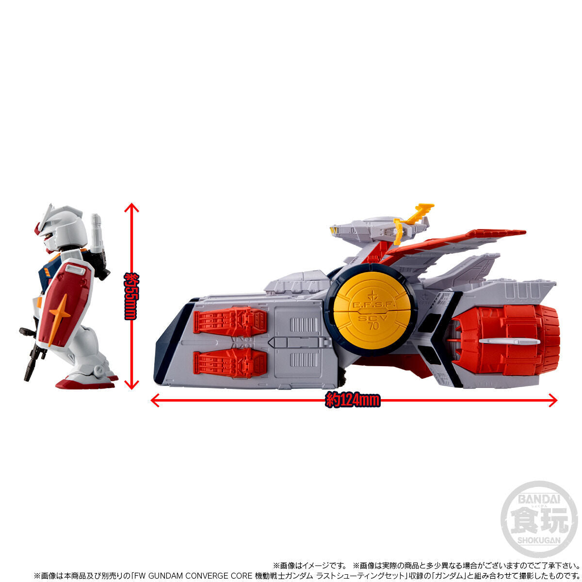 FW GUNDAM CONVERGE SB White Base (Theatrical Poster Color Image
