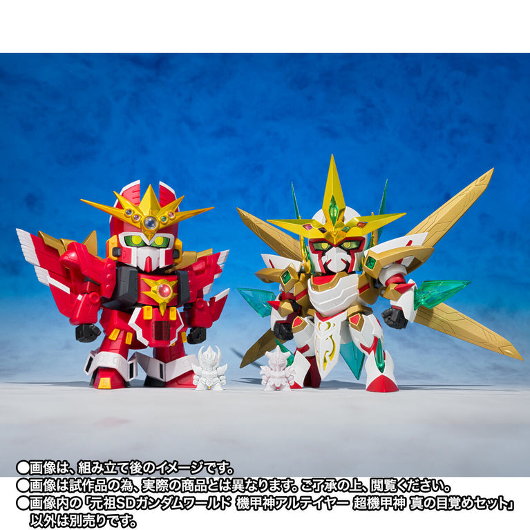 【Apr】Original SD Gundam World Armored God Altair Super Armored God True Awakening Set