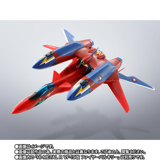 HI-METAL R Sound Booster for VF-19 Custom Fire Valkyrie