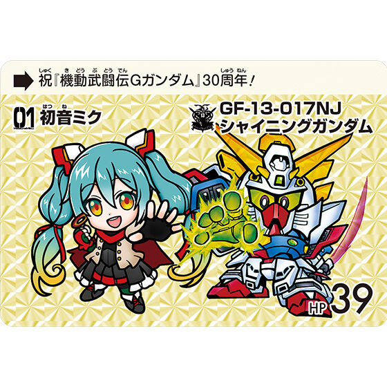 Gundam x Hatsune Miku Premium Carddass Collection