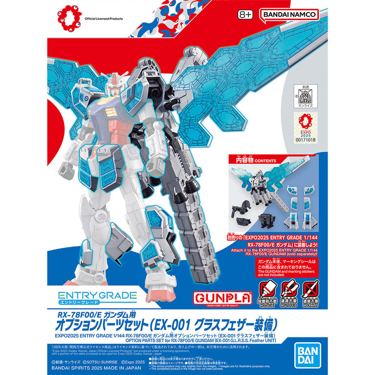 EXPO2025 ENTRY GRADE 1/144 RX-78F00/E Gundam Option Parts Set (EX-001 Glass Feather Equipment)