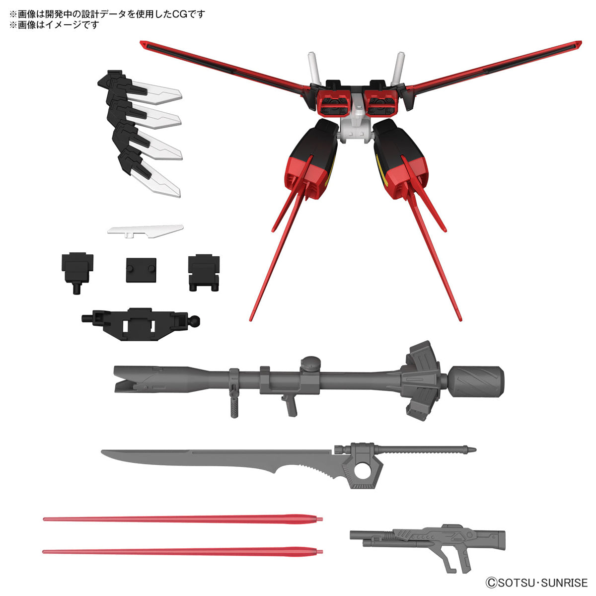 Entry Grade Gundam Seed Strike Gundam Option parts set Gunpla 01 (Ale Striker)
