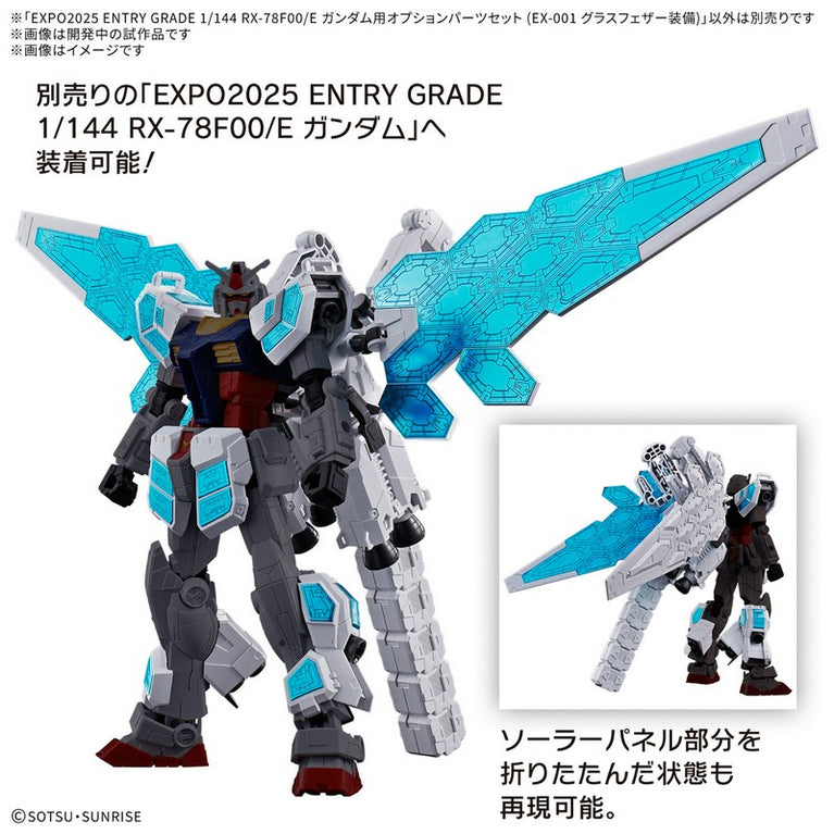 【APR】EXPO2025 ENTRY GRADE 1/144 RX-78F00/E Gundam Option Parts Set (EX-001 Glass Feather Equipment)