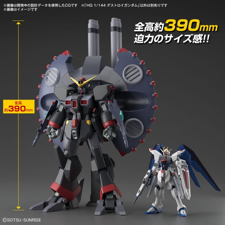 HGCE GFAS-X1 1/144 Destroy Gundam