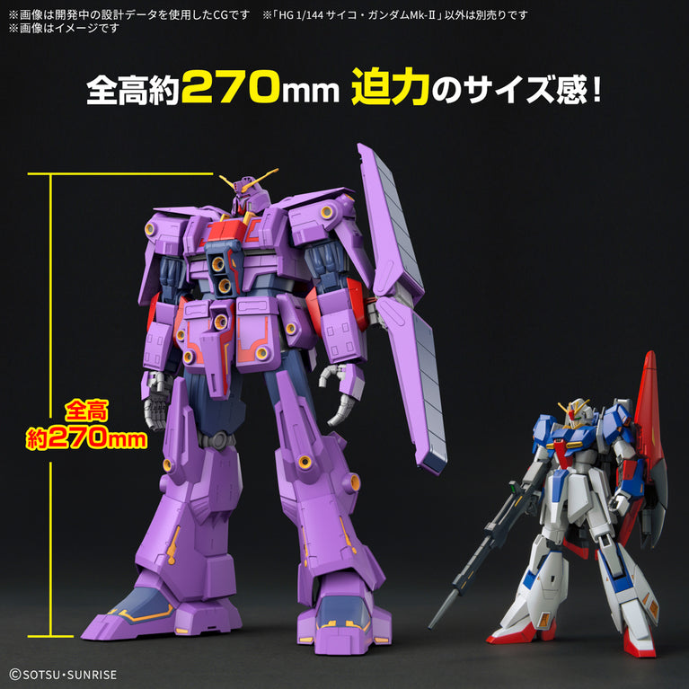 【Preorder in Mar 2025】HGUC 1/144 Psycho Gundam MK-II