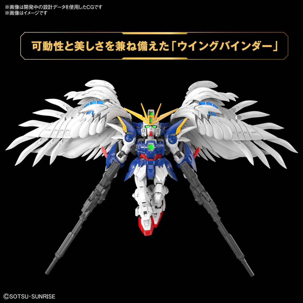 MGSD Wing Gundam Zero EW - 4573102674326 – GKgundamkit