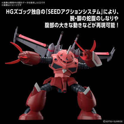 HGCE 1/144 Z'Gok (SEED FREEDOM Ver.)