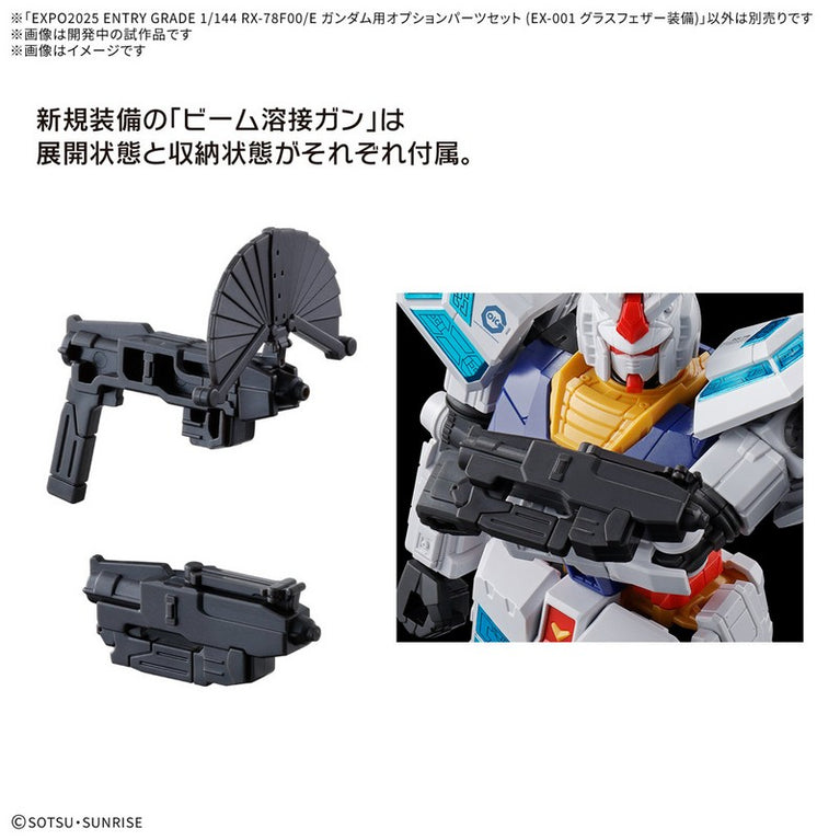 【APR】EXPO2025 ENTRY GRADE 1/144 RX-78F00/E Gundam Option Parts Set (EX-001 Glass Feather Equipment)