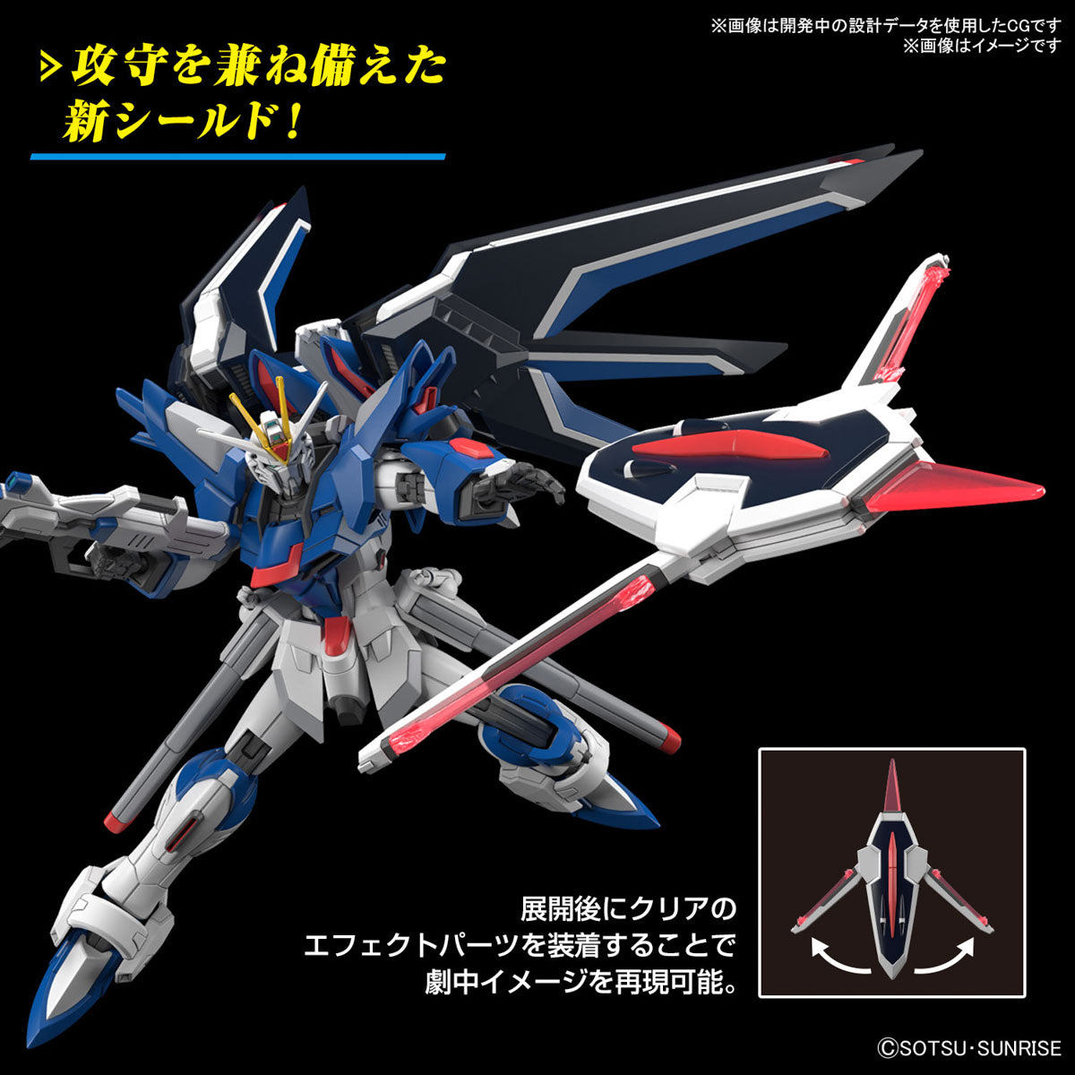 HGCE 1/144 STTS-909 Rising Freedom Gundam
