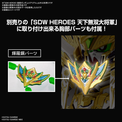 SDW HEROES Secret Gundam Aerial