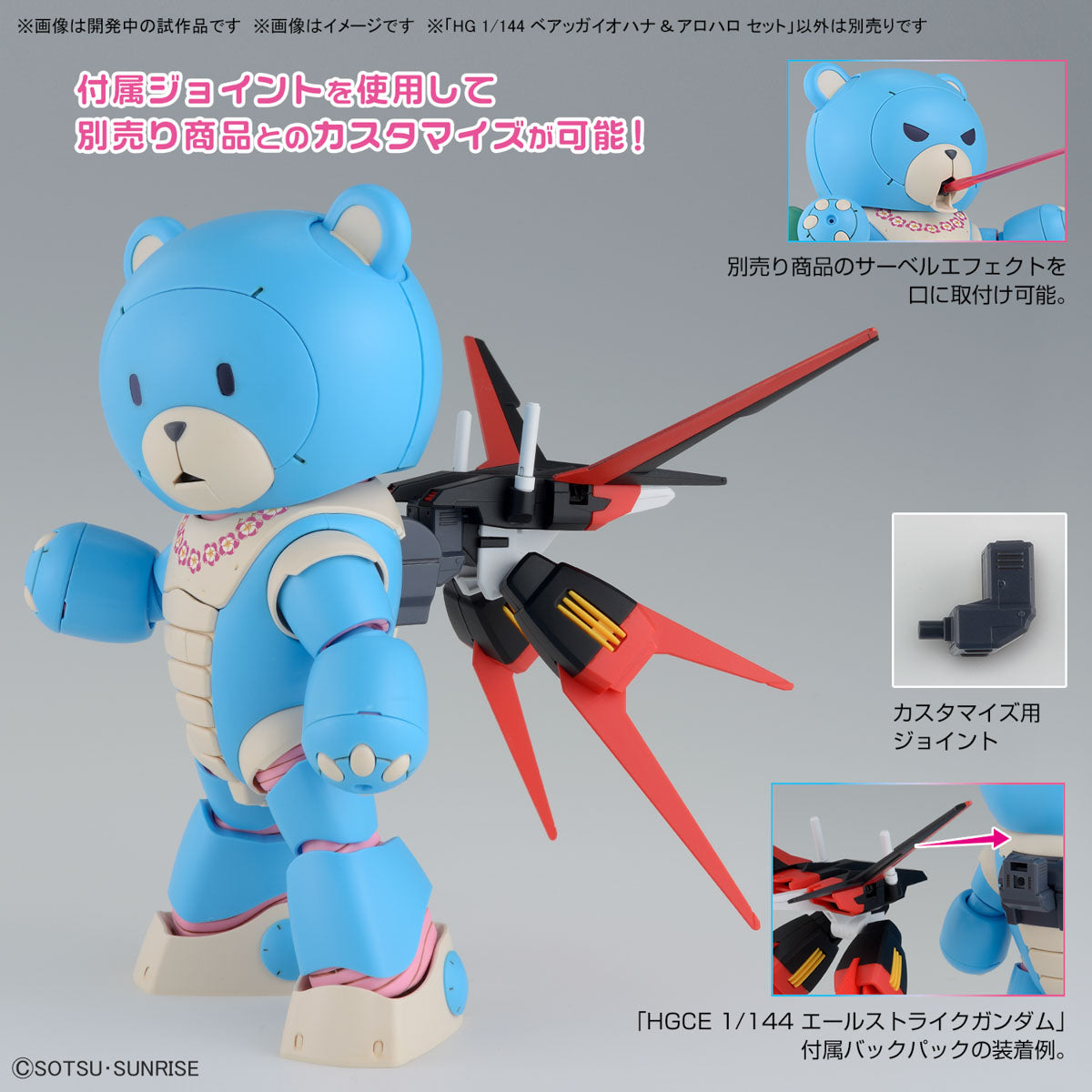 HG 1/144 09 Beargguy Ohana & Aloharo Set