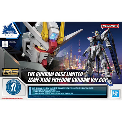 RG 1/144 Gundam Base Limited ZGMF-X10A Freedom Gundam Ver.Gcp