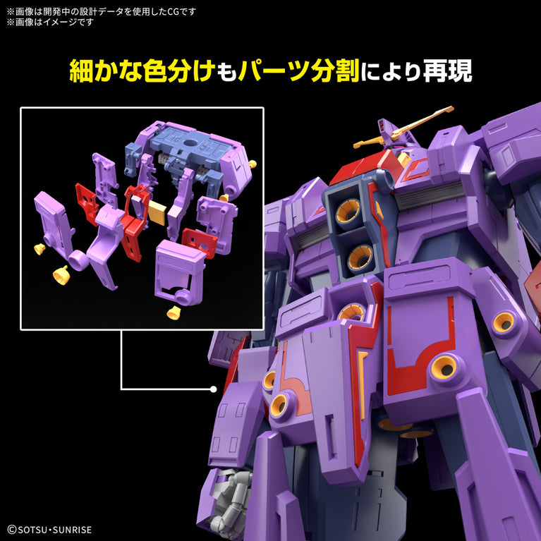 【Preorder in Mar 2025】HGUC 1/144 Psycho Gundam MK-II