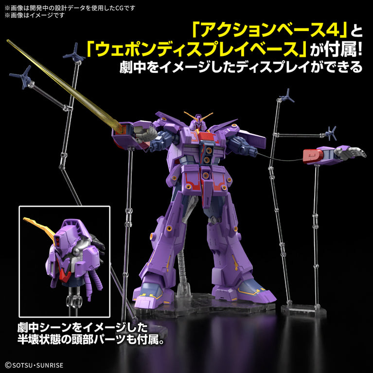 【Preorder in Mar 2025】HGUC 1/144 Psycho Gundam MK-II