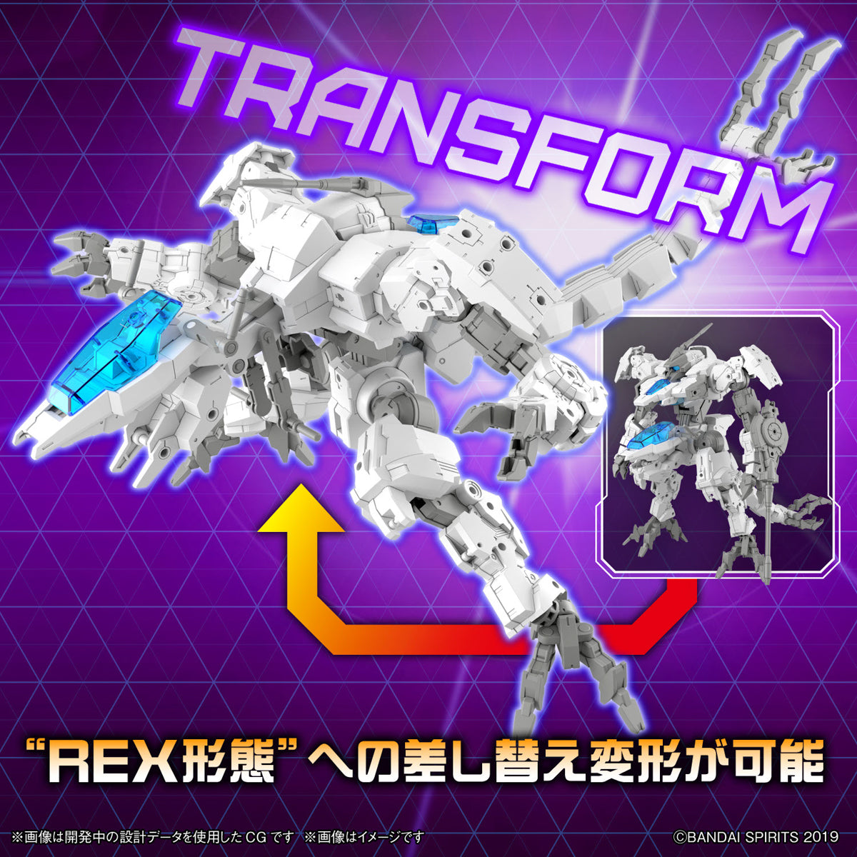 30MM 1/144 eEXM GIG-C02 Provedel (type-COMMAND 02)