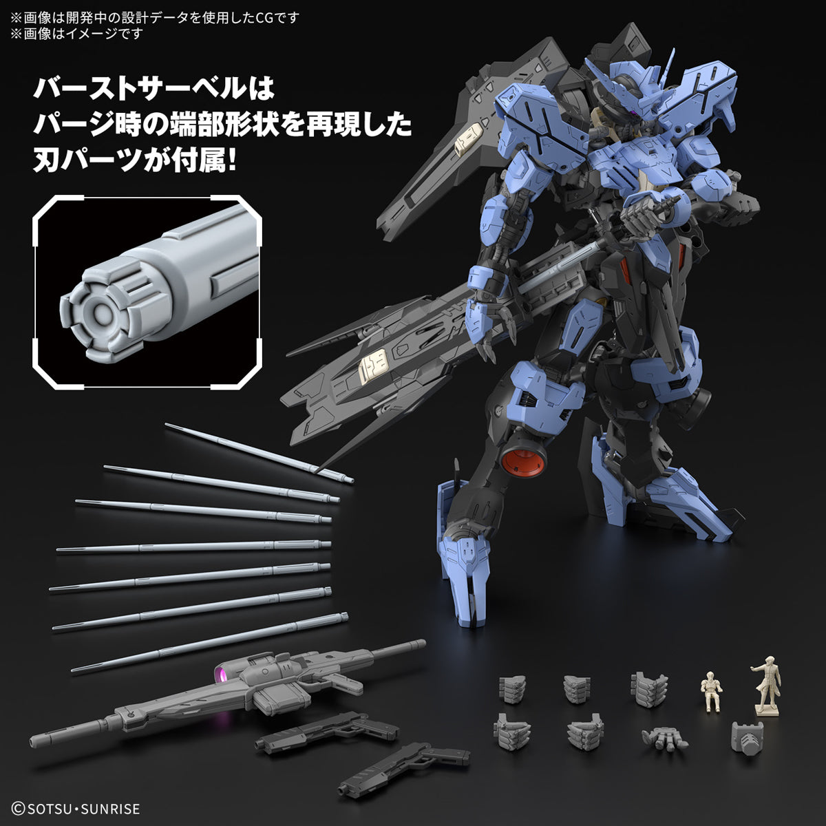MG 1/100 Gundam Vidar - 4573102683533 – GKgundamkit - Delivering