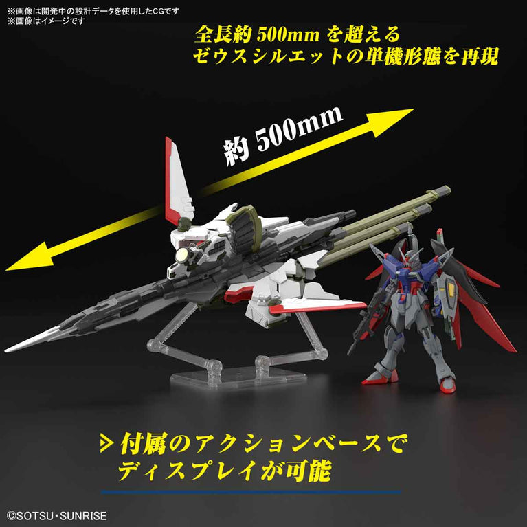 【Preorder in Nov】HGCE 1/144 Destiny Gundam Spec II & Zeus Silhouette