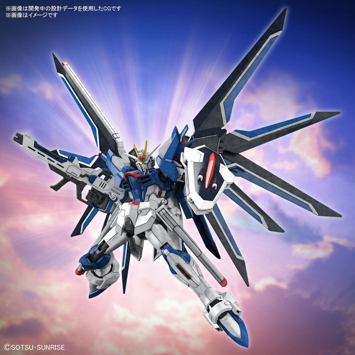 HGCE 1/144 STTS-909 Rising Freedom Gundam