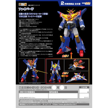 MODEROID The Gattai Fighbird (The Brave Fighter of Sun Fighbird)