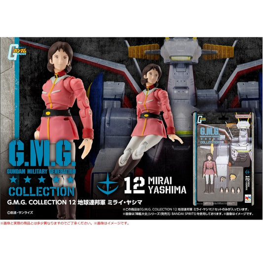 【Jan】G.M.G. Collection 12 Mobile Suit Gundam Earth Federation Forces Mirai Yashima