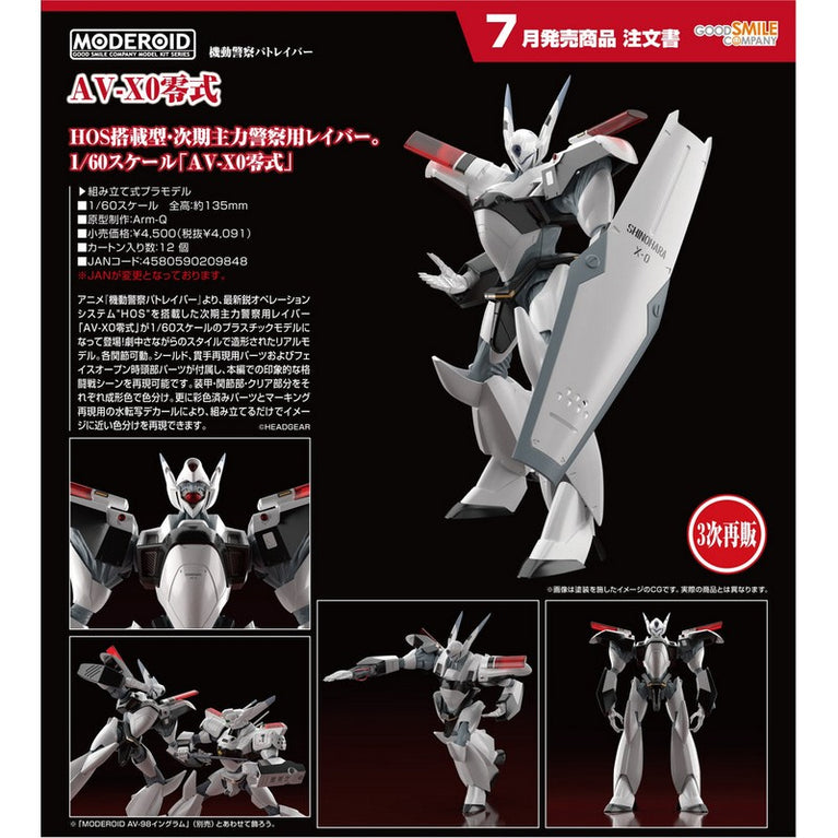 【JUL】1/60 MODEROID "Mobile Police" AV-X0 Zero Type