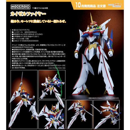 MODEROID Kaiser Fire (VS Knight Lamune & 40 Fire)