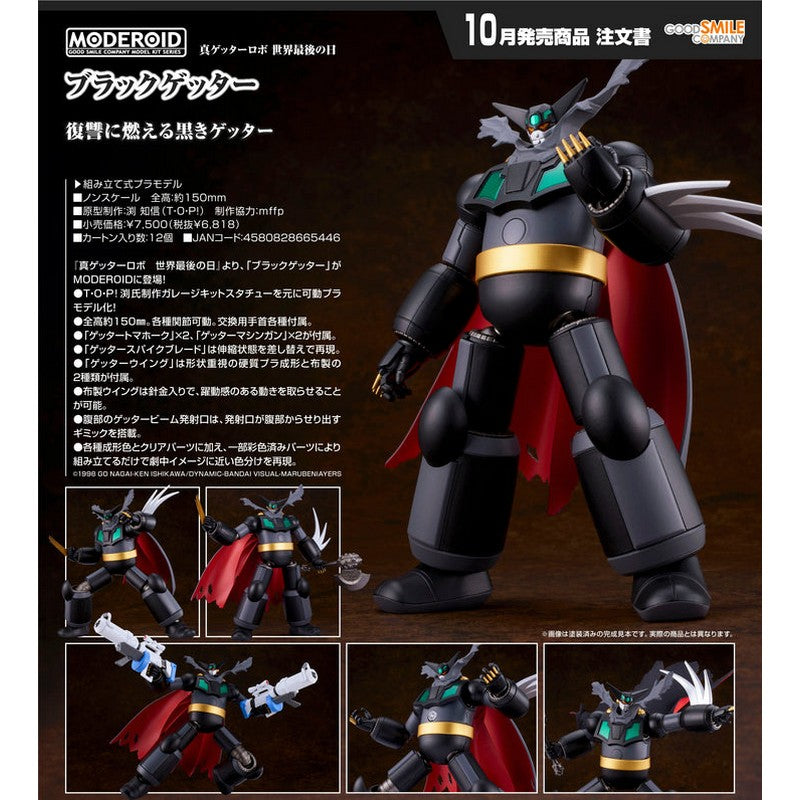 【Oct】MODEROID Black Getter