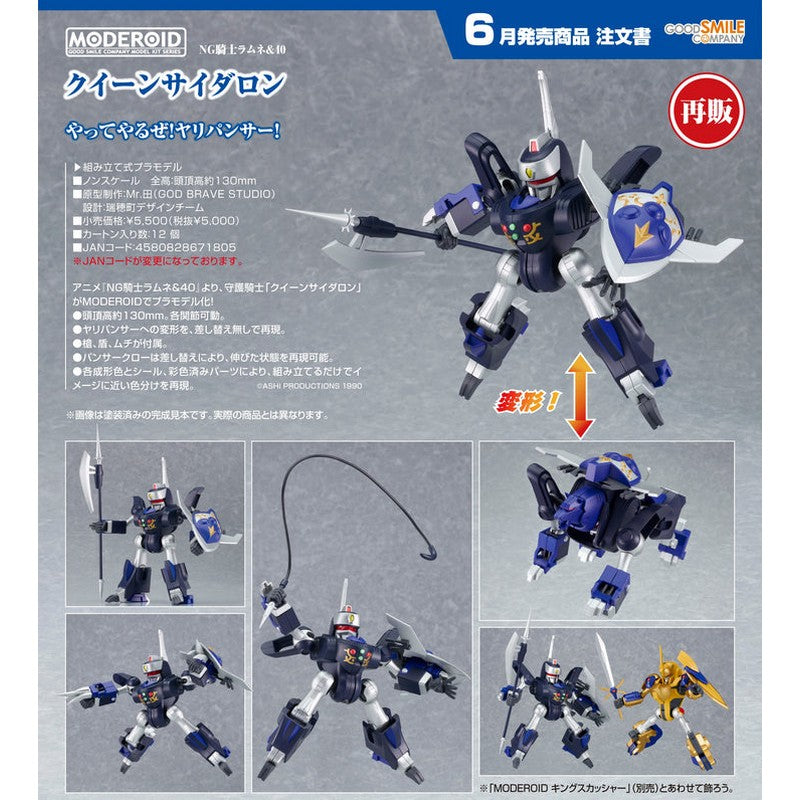 【Jun】MODEROID Queen Cideron