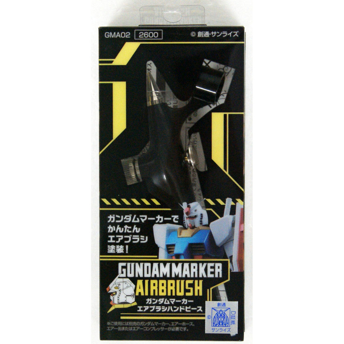 GSI Creos GMA02 Gundam Marker Airbrush Handpiece