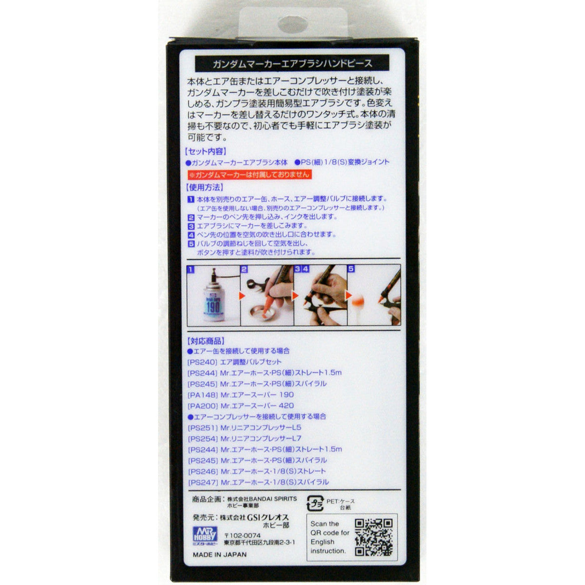 GSI Creos GMA02 Gundam Marker Airbrush Handpiece