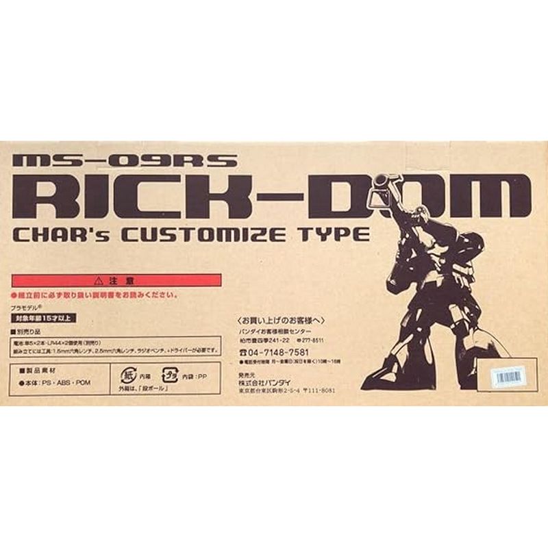 1/100 MG MS-09RS RICK-DOM [Ver. Char] - 4543112141521