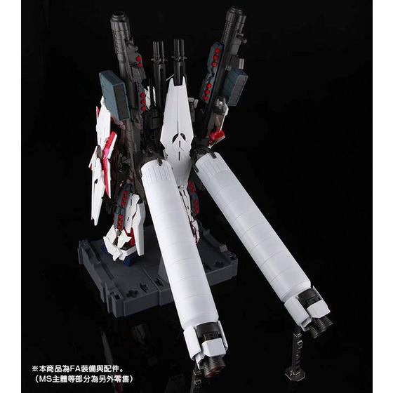 PG 1/60 FA Expansion Effect Unit Unicorn Gundam Full Armor