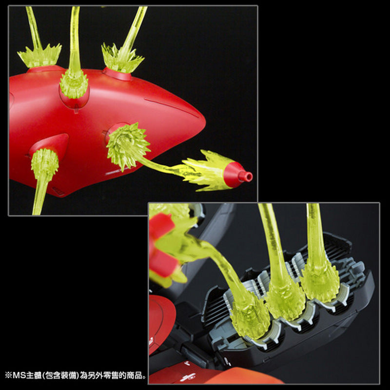 EXPANSION FUNNEL EFFECT SET FOR MG 1/100 Sazabi Ver.Ka & RE/100 Nightingale