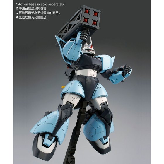 【Feb】MG 1/100 MS-14B UMA Lighting's Gelgoog High Mobility Type