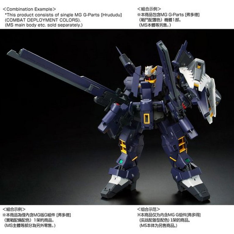 【Preorder in Oct】MG  1/100 FF-X29A G Parts [Hrududu] (Combat Deployment Colors)