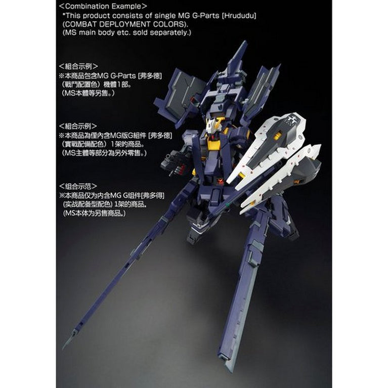 【Preorder in Oct】MG  1/100 FF-X29A G Parts [Hrududu] (Combat Deployment Colors)