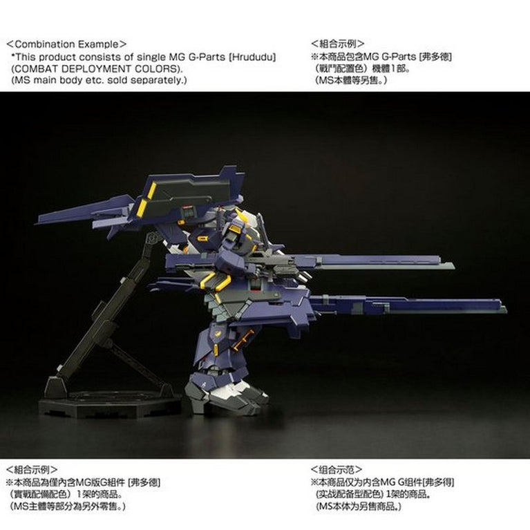 【Preorder in Oct】MG  1/100 FF-X29A G Parts [Hrududu] (Combat Deployment Colors)