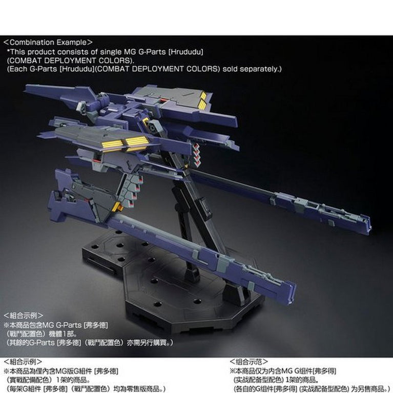 【Preorder in Oct】MG  1/100 FF-X29A G Parts [Hrududu] (Combat Deployment Colors)