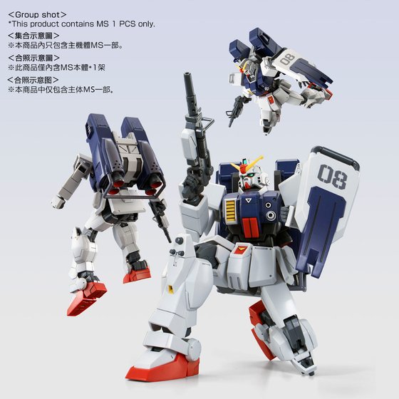 【Apr】HGUC 1/144 Gundam Ground Type (PARACHUTE PACK)