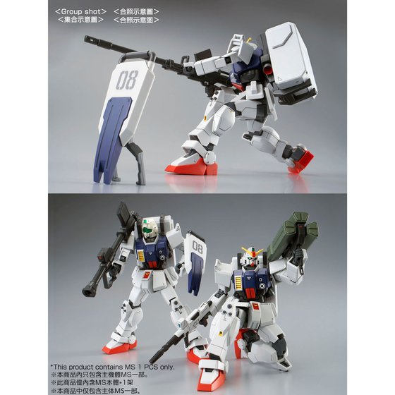 【Apr】HGUC 1/144 Gundam Ground Type (PARACHUTE PACK)