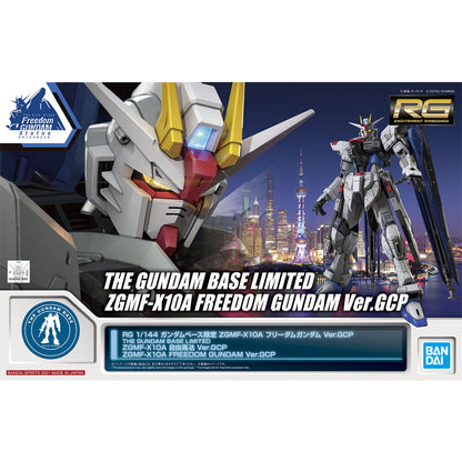 RG 1/144 The Gundam Base Limited ZGMF-X10A Freedom Gundam Ver.GCP