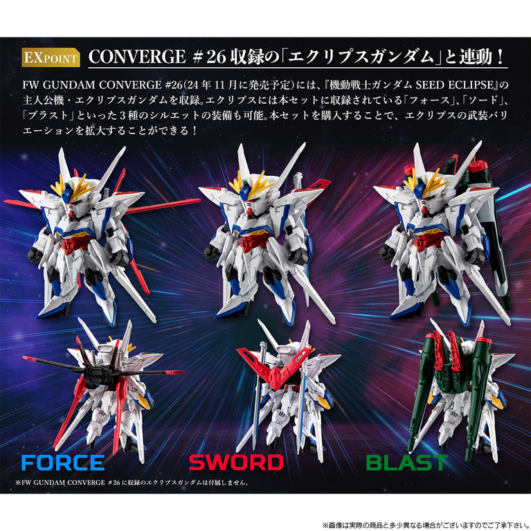 【Preorder in Jan 2025】FW Gundam Converge Impulse Gundam Silhouette Set w/o Gum